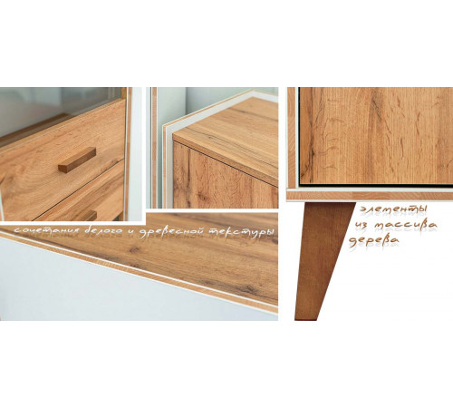 Шкаф комбинированный Сканди МН-036-11